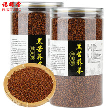 福曦堂 四川 凉山 黑苦荞茶 全胚芽 苦芥茶 荞麦茶 五谷茶叶 苦荞麦 大麦茶 精选大颗粒 黑苦荞茶 500克*2罐（共计2斤）