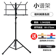 名森（Minsine）折叠升降吉他谱架小提琴二胡古筝琴乐谱架谱台小谱架 乐器配件 C款高级折叠小谱架黑色