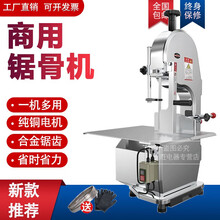 钦樽 锯骨机商用电动台式切割牛羊骨冻肉猪蹄排骨剁骨据骨切骨机 310型锯骨机【1500w铝镁合金款】