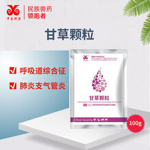 中龙神力 兽药 甘草颗粒100g 呼吸道综合症咳喘肺炎支气管炎清肺止咳