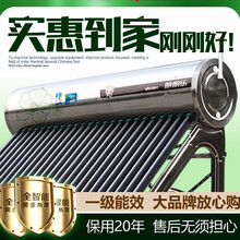 盼盼乐太阳能热水器新型家用农村两用全自动光电6分出水口 智标 全不锈钢55管+套餐