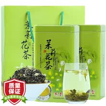 立香园 茉莉花茶叶 2021新茶浓香型花草茶耐泡茶叶散装礼盒装 250克浓香型配礼袋