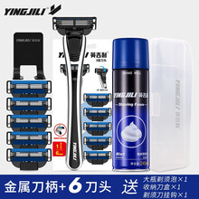 英吉利锋速3刀片 剃须刀手动刮胡刀通用三层刀头锋速三刀片 【性价比】6刀头+金属柄+剃须挂钩+须泡+收纳盒