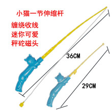 儿童钓鱼玩具小猫钓鱼杆钓鱼竿配件渔网磁性鱼宝宝网捞鱼小孩 小猫一节伸缩杆