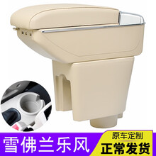 适用于06-10雪佛兰乐风扶手箱雪弗兰乐风原厂中央手扶箱改装配件免打孔 大尺寸款-灰色(双层加厚-USB充电-水杯架烟灰缸