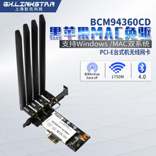 BCM943602cs BCM94360CD黑苹果mac免驱无线网卡WiFi蓝牙4.1 bigsur BCM94360CD 黑苹果免驱