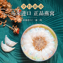 燕知夏 燕窝干盏 干燕窝 燕盏 马来西亚进口正品 金丝燕 孕妇产后滋补品  老人补品 高档礼盒装送礼 精选官燕盏20克（赠燕窝伴侣）