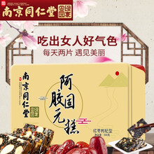 南京同仁堂阿胶糕固元糕即食阿胶块固元膏礼盒装送礼品可搭女性滋补品鹿胶糕 阿胶固元膏300g/盒