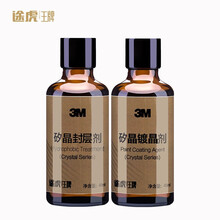 【包施工】途虎王牌X3M 钻石矽晶漆面镀晶 矽晶漆面镀晶套装 SUV/MPV