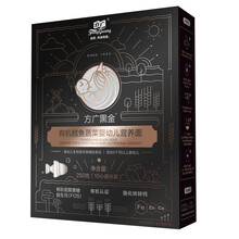 方广面条婴幼儿宝宝辅食含益生元有机营养面条不添加食盐含钙铁锌（黑金系列）250g/盒 有机鳕鱼蔬菜