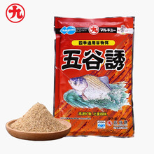 丸九饵料五谷诱四季通用谷物香鱼饵淡水鱼鲫鱼鲤鱼黑坑野钓竞技用饵料