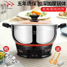 惠当家（Hui Dang Jia）电锅电炒锅多功能电煮锅电蒸锅家用火锅锅多用途一体电热锅 32cm一锅一蒸格