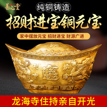 善心堂铜元宝摆件纯铜实心进宝金元宝财位摆件招财纳福风水家居饰品
