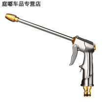洗车水枪冲车喷头高压金属家用刷车浇花洗车枪头抢头园艺工具汽车装饰 长杆水枪 水枪+4个金属接头