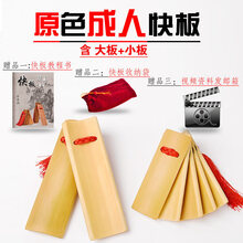 天鸣 Tianming 快板老竹演奏山东响板儿童德云社小学生初学入门竹板 成人款-原色 送书本教程
