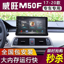 E准航 适用于17款北汽威旺M50F大屏导航仪汽车车载倒车影像10寸中控屏一体机 大屏导航 WiFi版