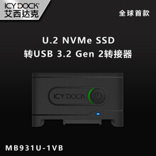 ICY DOCK移动硬盘盒U.2 NVMeSSD转USB 3.2 Gen2外置盒MB931U-1VB
