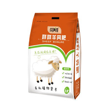 花养佳羊粪肥【纯发酵】有机肥 无臭不烧根 抗板结 羊粪肥花肥底肥蔬菜肥富含有机质 羊粪肥250g