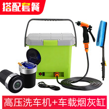 麦车饰 高压洗车水枪洗车机车载便携式汽车用品洗车神器大功率洗车机洗车水管浇花洗地喷水枪头工具套装 套餐：洗车机 绿色+指南针烟灰缸