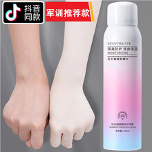 健美创研红石榴学生防晒喷雾素颜喷白全身保湿补水网红同款红石榴隔离防护霜男女学生军训防晒霜 清爽不油腻 1瓶隔离防晒喷雾150ml