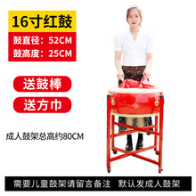 大鼓牛皮鼓龙鼓中国红成人儿童演出舞蹈节奏扁鼓堂鼓乐器盘鼓锣鼓 16寸红鼓【送鼓架、鼓棒、方巾】