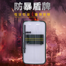 防暴盾牌 PC材质 高强度 抗冲击