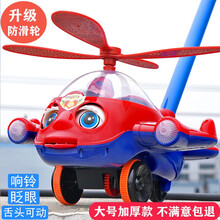 儿童大号响铃发光手推小飞机学步车推拉车玩具宝宝婴幼儿推推乐1-2-3岁可以推拉的玩具车 红色升级版大号加厚升级防滑轮手推飞机