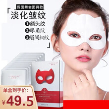【拍二盒99 三盒129】肌肤衣抬头纹紧致贴膜淡化额头皱纹眼角纹眉间细纹男女通用 一盒10片装