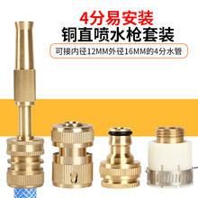 欧汉 直接接水管铜直喷高压洗车水枪喷头家用冲车器通水标准接水龙头接 易安装4分铜直喷水枪+4分铜接头3件套