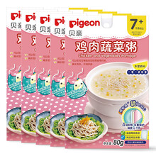 贝亲（Pigeon）宝宝粥 宝宝辅食粥 婴儿辅食 鸡肉蔬菜粥 80g*5（7-36个月）