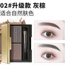 卡姿兰眉粉双效眉粉眉笔彩妆防水防汗一字眉初学者非眉毛印章不脱色持久易画 02升级版  灰棕