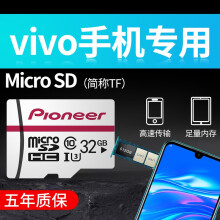 ȷ棨PioneervivoTFڴ濨y75 y79 u3xչmicro sd 32GB vivoרøڴ濨 TFʵ19.9Ԫ