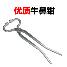 都格带铁链牛鼻钳保定器绑定牵引器工具 牛用器械 养殖养牛用具 钳器 优质牛鼻钳