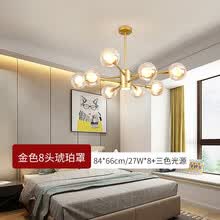 上夏 吊灯客厅灯北欧led餐厅吊灯魔豆现代简约创意个性卧室灯全屋组合灯具套餐 8头-金色架-琥珀灯罩