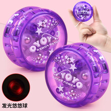 儿童发光溜溜球男孩闪光玩具女孩活睡眠金属悠悠球夜光yoyo球 YO紫色发光 活睡眠 绳长95cm(塑料款)