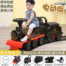 男孩四轮童车3-5岁复古抖音电动小火车可坐人汽车儿童玩具套装轨道男孩四轮3童车5岁 【黑金尊享版】电动火车头16片弯轨+音乐拖箱+贴纸 〖充电版〗灯光音效+防后仰板+充电器