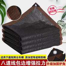 泰西丝 隔热太阳遮阳网 加密加厚防晒网家用车用包边打孔定制遮光网遮阴网 遮阳网：6米宽*10米宽（12针加厚加密）