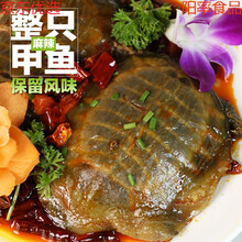 【京选好物】宜慧熟食甲鱼开袋即食 科学工艺低温卤制 真空营养风味不流失 五香甲鱼201克-250克(不辣)