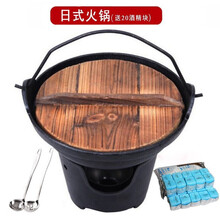 日式小火锅铸铁小干锅固体液体酒精火锅日本寿喜锅老式生锅螺纹锅酒精炉餐厅小火锅 18cm日式手工锻打火锅