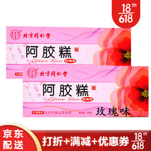 （TRT） 滋补固元膏女性孕妇营养品礼品 阿胶糕玫瑰225g*2盒