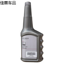 日产（Nissan）原厂4S直供 燃油宝 汽油添加剂 燃油添加剂 350ML 天籁