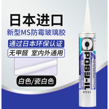 日本进口/施敏打硬8070C玻璃胶防水防霉厨卫家用ms密封胶 POSSEAL升级版MS防霉胶（白色）