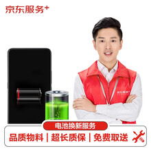 【非原厂物料 免费取送】 VIVO 手机电池维修 VIVO nex 旗舰-8g电池更换换新 手机换电池服务