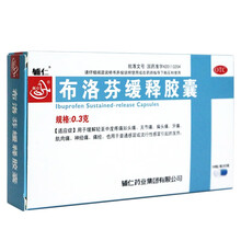 辅仁 布洛芬缓释胶囊 0.3g*20粒 缓解疼痛头痛肌肉关节痛牙痛痛经 5盒装