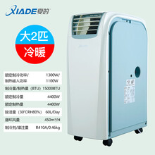 夏的（QCOOKER）可移动小空调一体机制冷双管免安装大2匹3匹便携式无外机远程遥控高效低耗 桔色