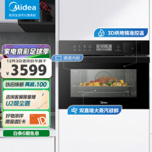 美的（Midea）嵌入式蒸烤一体机 家用智能多功能蒸箱烤箱二合一 京东小家APP操控 50L大容量搪瓷内胆BS5053W