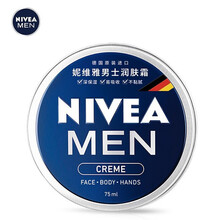 【自营配送】妮维雅男士润肤霜面霜保湿擦脸霜滋润护脸露清爽控油补水乳液男蓝男罐护肤品 1瓶装