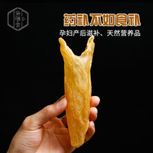 ℂ℘℘℘精选花胶鱼胶深海厚肉黄花筒胶孕妇产后滋补干货煲汤食材 大号厚肉款 250g(约30个)