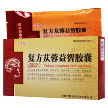 兆誉隆 复方苁蓉益智胶囊 0.3g*24粒 安徽誉隆亚东药业有限公司 1盒