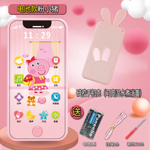 手机模型婴儿用 玩具手机触屏充电可咬仿真音乐玩具儿童女孩宝宝公主男孩 【电池款】粉小猪+硅胶手机壳 送电池挂绳螺丝刀